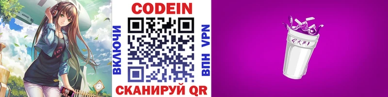 Кодеиновый сироп Lean напиток Lean (лин)  Железногорск-Илимский 