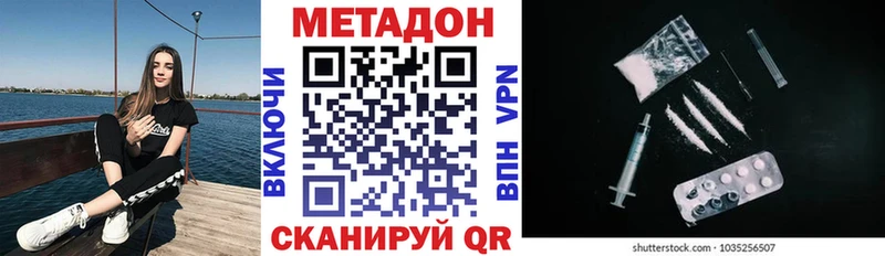 Метадон белоснежный  Железногорск-Илимский 